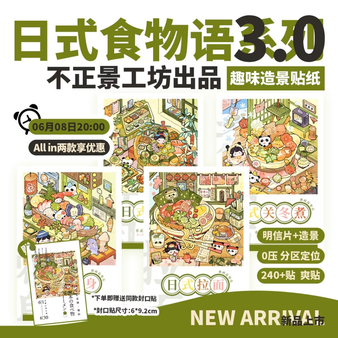 Vol. 3 Japanese Food Tales Series Japanese Sushi Japanese Ramen Japanese Sashimi Japanese Oden - M
