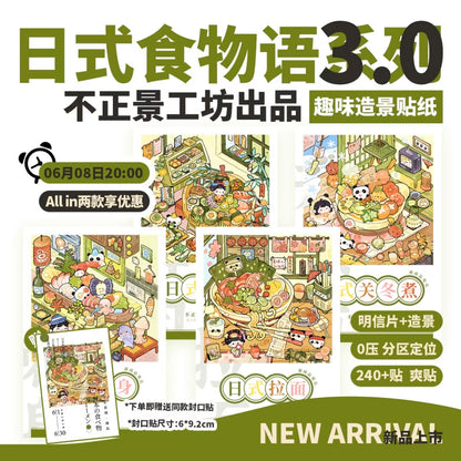 Vol. 3 Japanese Food Tales Series Japanese Sushi Japanese Ramen Japanese Sashimi Japanese Oden - M