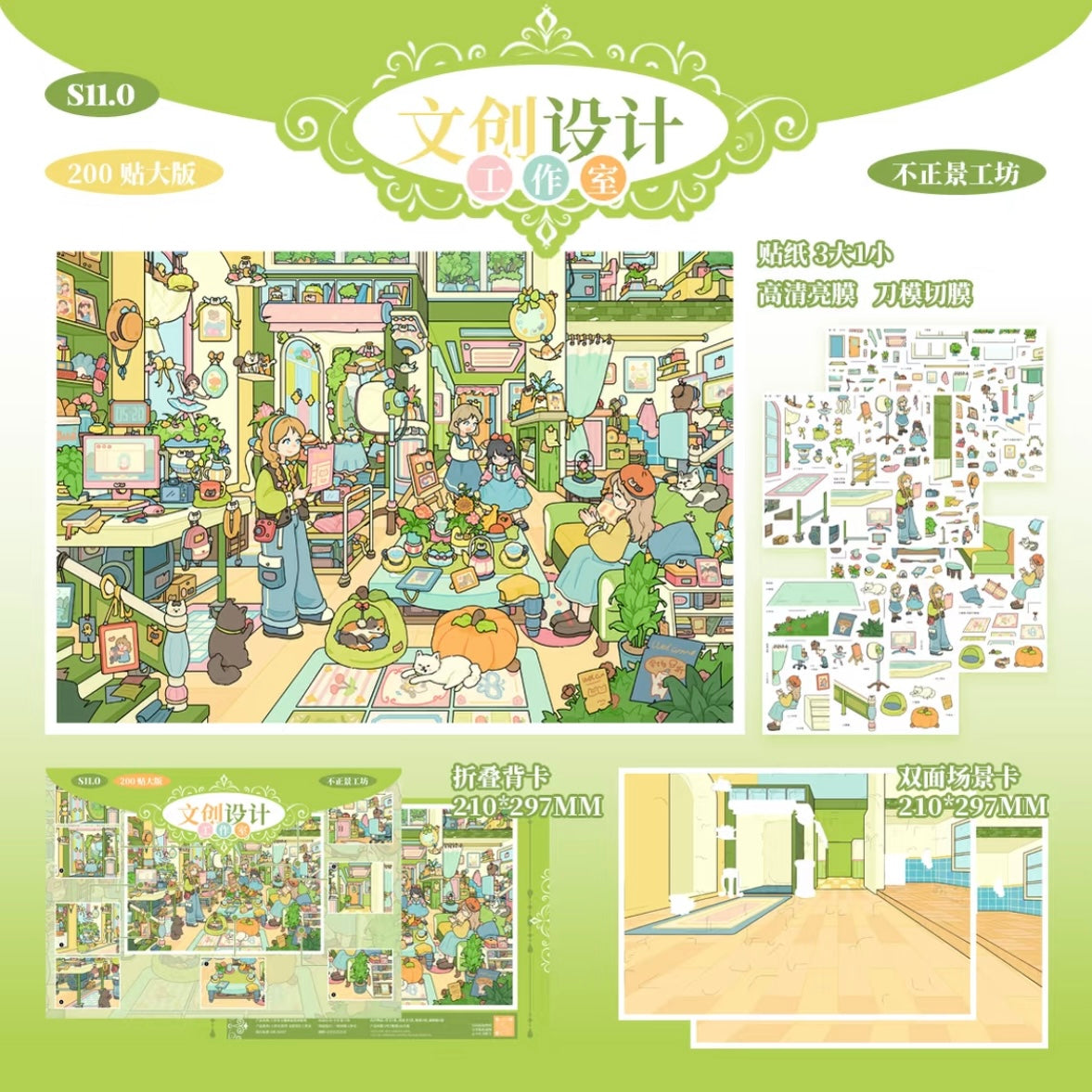 Vol. 11 Creative Design Studio Scene-Building Sticker Studio - L