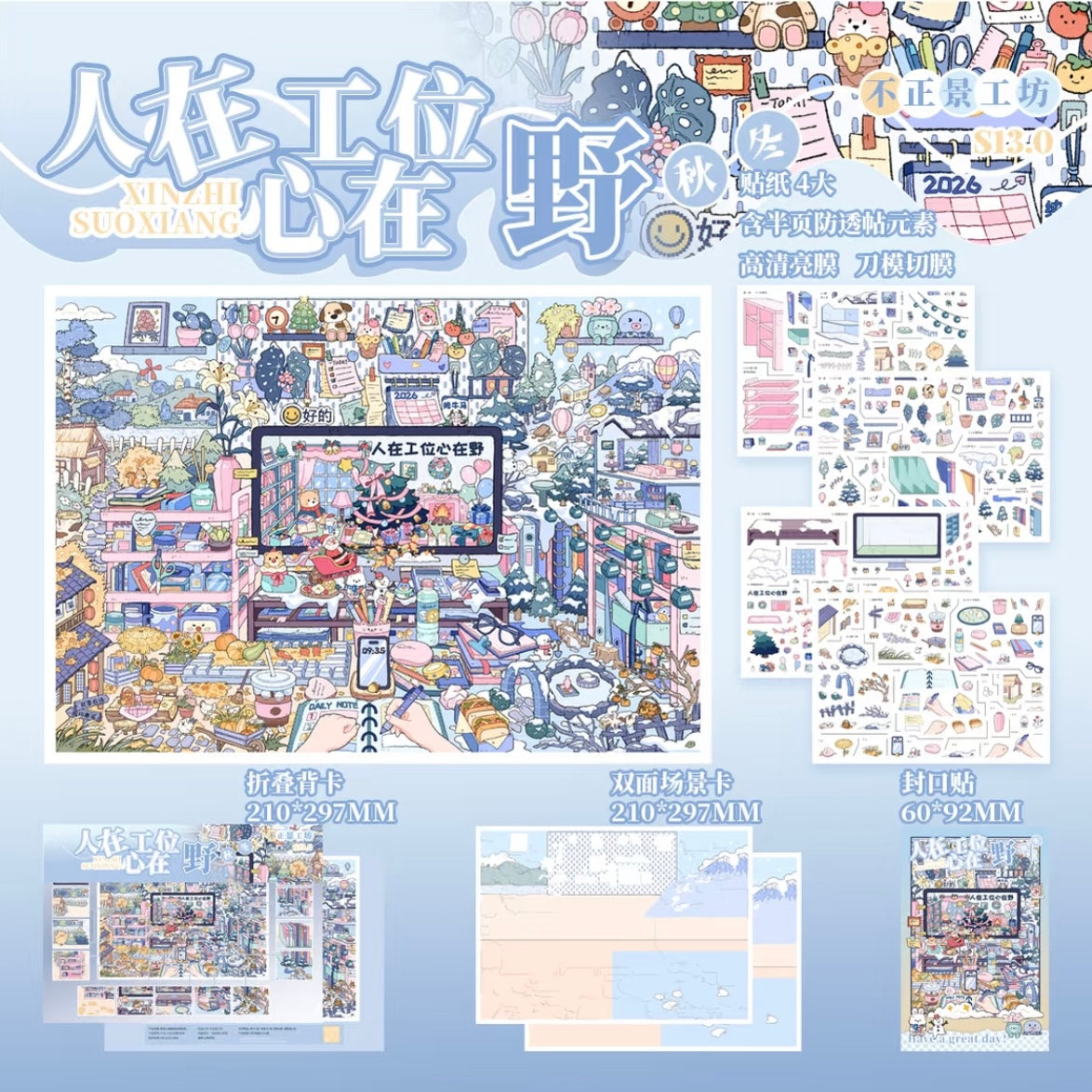 DIY miniature Scene Sticker BUZHENGJING BUZHENGJING Vol. 13 At Work, In Nature - Spring & Summer At Work, In Nature - Autumn & Winter - L 2
