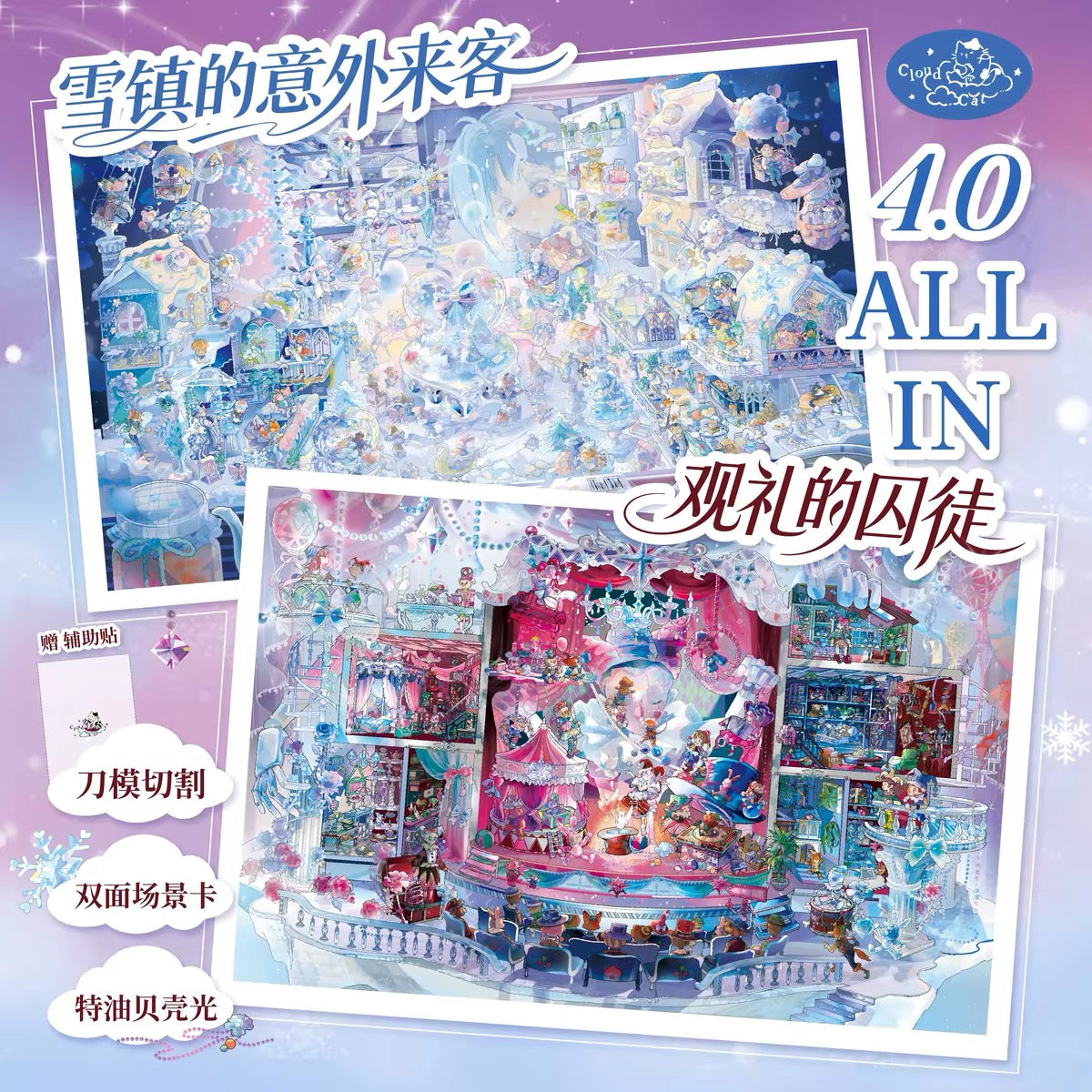 DIY miniature Scene Sticker CloudCat Vol. 4 Unexpected Visitor in Snow Town The Prisoner at the Ceremony - XL 2