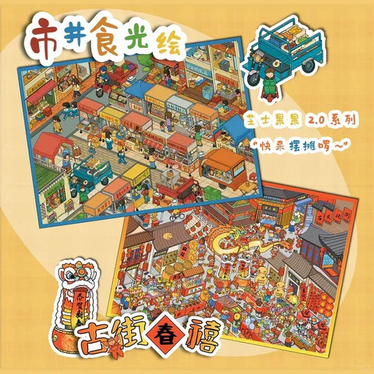 DIY mininature Scene Sticker cheese Vol. 2 Street Food Illustrated Life Ancient Street Spring Joy - L 1
