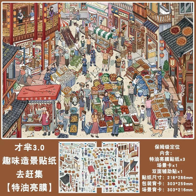 Vol. 3 Lanfeng Town Going to the Market Childhood Memory Journal Time in the Alley Colorful Supermarket Colorful Market - L