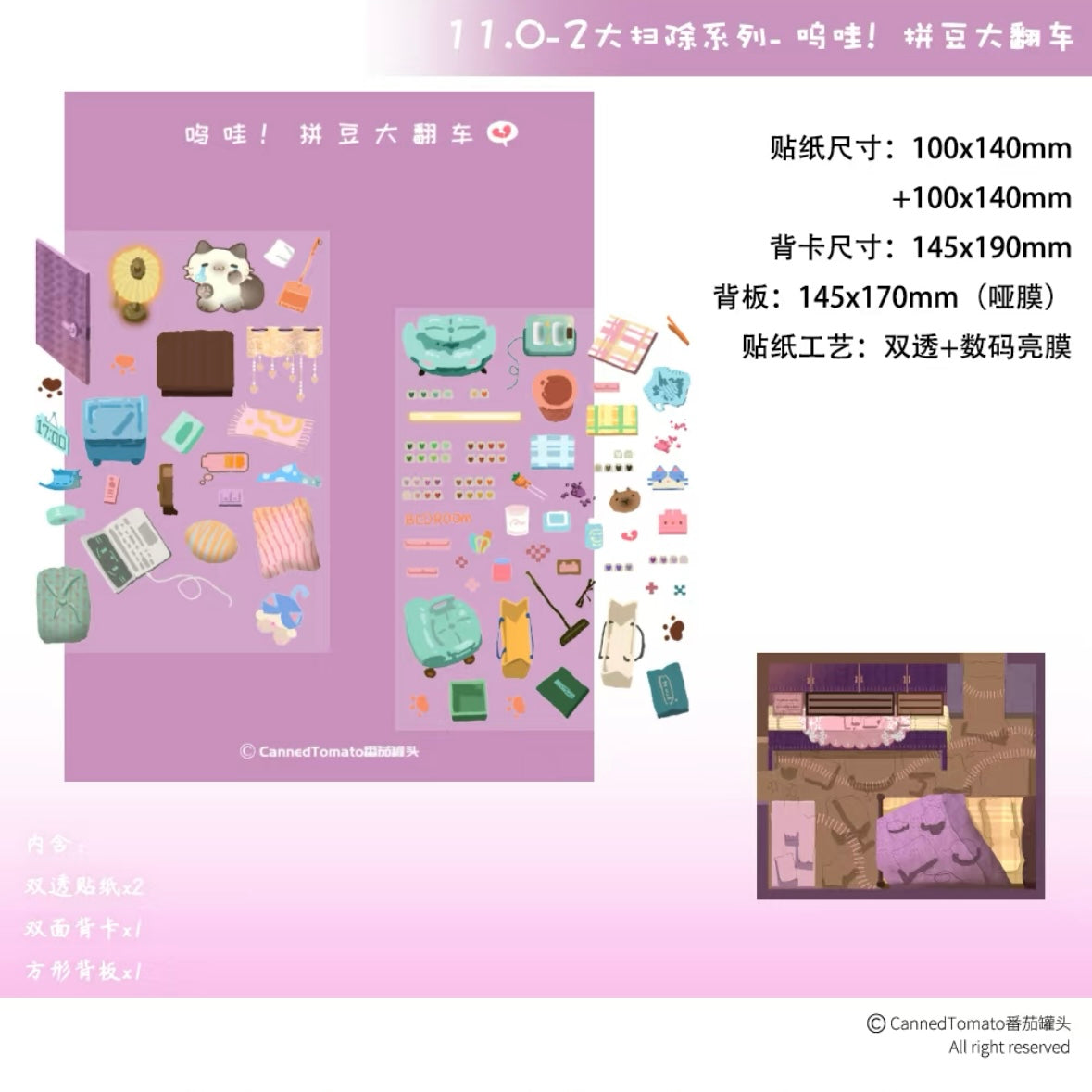 DIY miniature Scene Sticker CannerTomato Vol. 11-2 Cleaning Day Begins Sweat It Out! Scrub, Scrub, Scrub! Oops! Bead Craft Disaster Battery at 1% – Requesting Backup 4-Pack Set - M 7