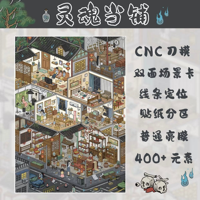 DIY mininature Scene Sticker Chao You Vol. 23 Mild Horror Series Soul Pawnshop Apartment Building Underground Adventure - L 1
