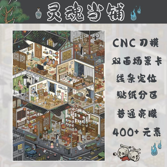 DIY mininature Scene Sticker Chao You Vol. 23 Mild Horror Series Soul Pawnshop Apartment Building Underground Adventure - L 1