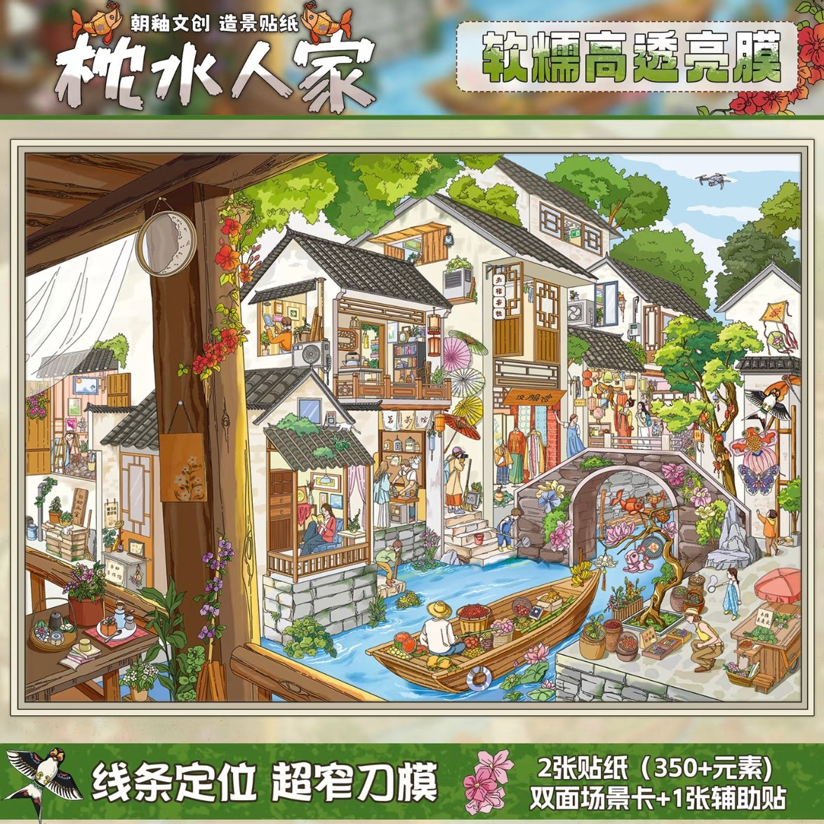 DIY miniature Scene Sticker Chao You Chao You Vol. 27 Bridge Shadow Island Shell Collecting Time Half Day in the Art Gallery Waterfront Home - L 4