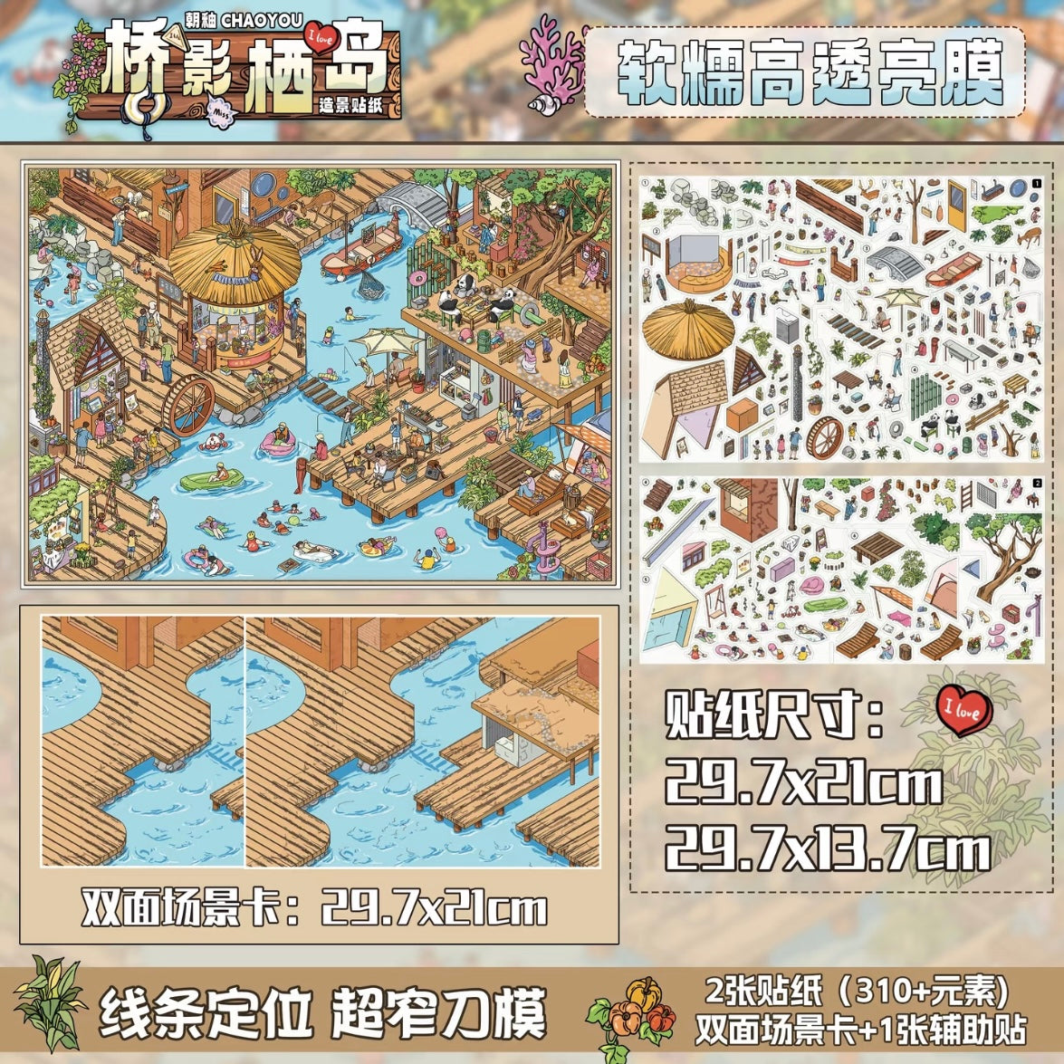 Chao You Vol. 27 Bridge Shadow Island Shell Collecting Time Half Day in the Art Gallery Waterfront Home - L