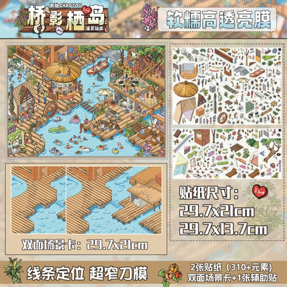 Chao You Vol. 27 Bridge Shadow Island Shell Collecting Time Half Day in the Art Gallery Waterfront Home - L