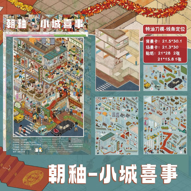 Vol. 6(Special Oil) Street Giant Town Celebration Fishing Town - L