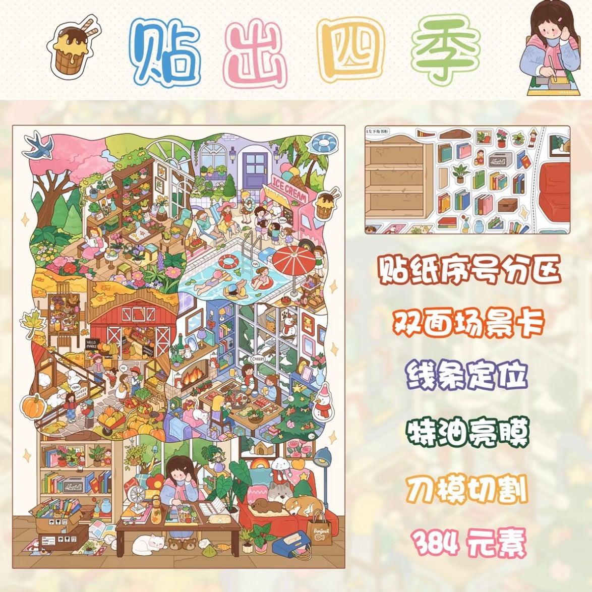 DIY mininature Scene Sticker Chao You Special Oil Vol. 9 A Life of Joys and Sorrows Sticking Through the Four Seasons Spring Street Delights Southern Italy Slow Lane Little Nita and the Astrology Office In the Wind - L 5