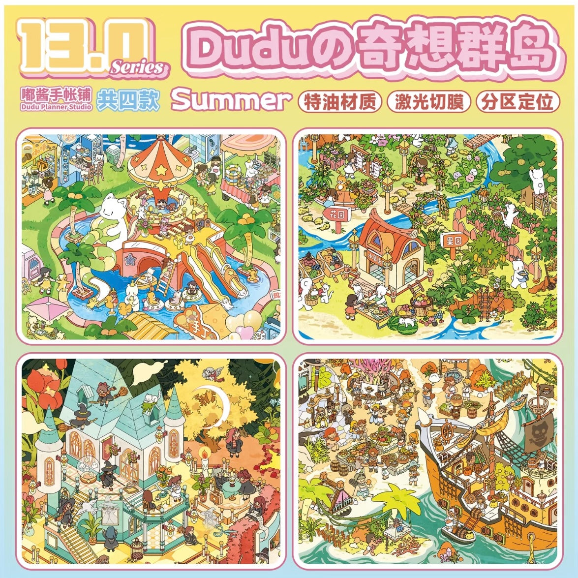 DIY miniature Scene Sticker DuJiang Vol. 13 Island Food Festival Pirate's Banquet Summer Colorful Island Witch's Courtyard - L 1
