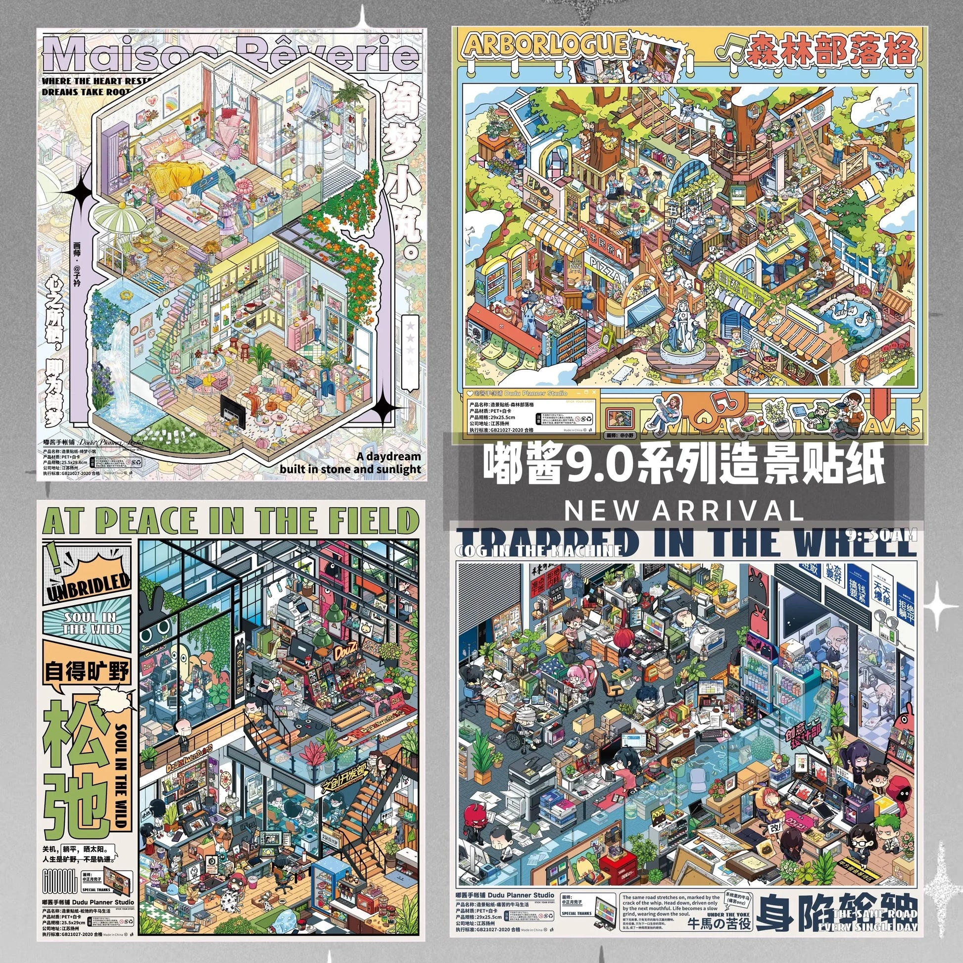 DIY mininature Scene Sticker DuJiang Vol. 9 Maison Reverie A Village in the Leaves At Peace in the Field Trapped in the Wheel - L 1