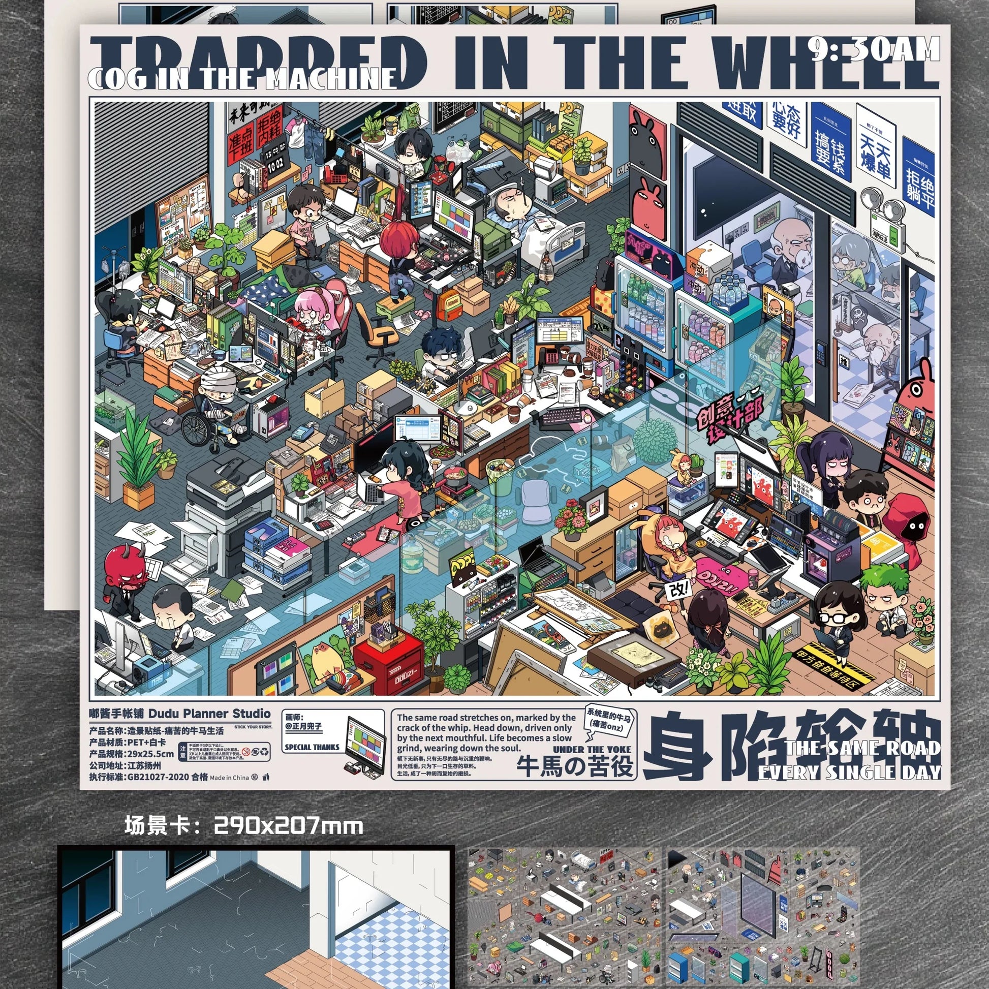 DIY mininature Scene Sticker DuJiang Vol. 9 Maison Reverie A Village in the Leaves At Peace in the Field Trapped in the Wheel - L 4
