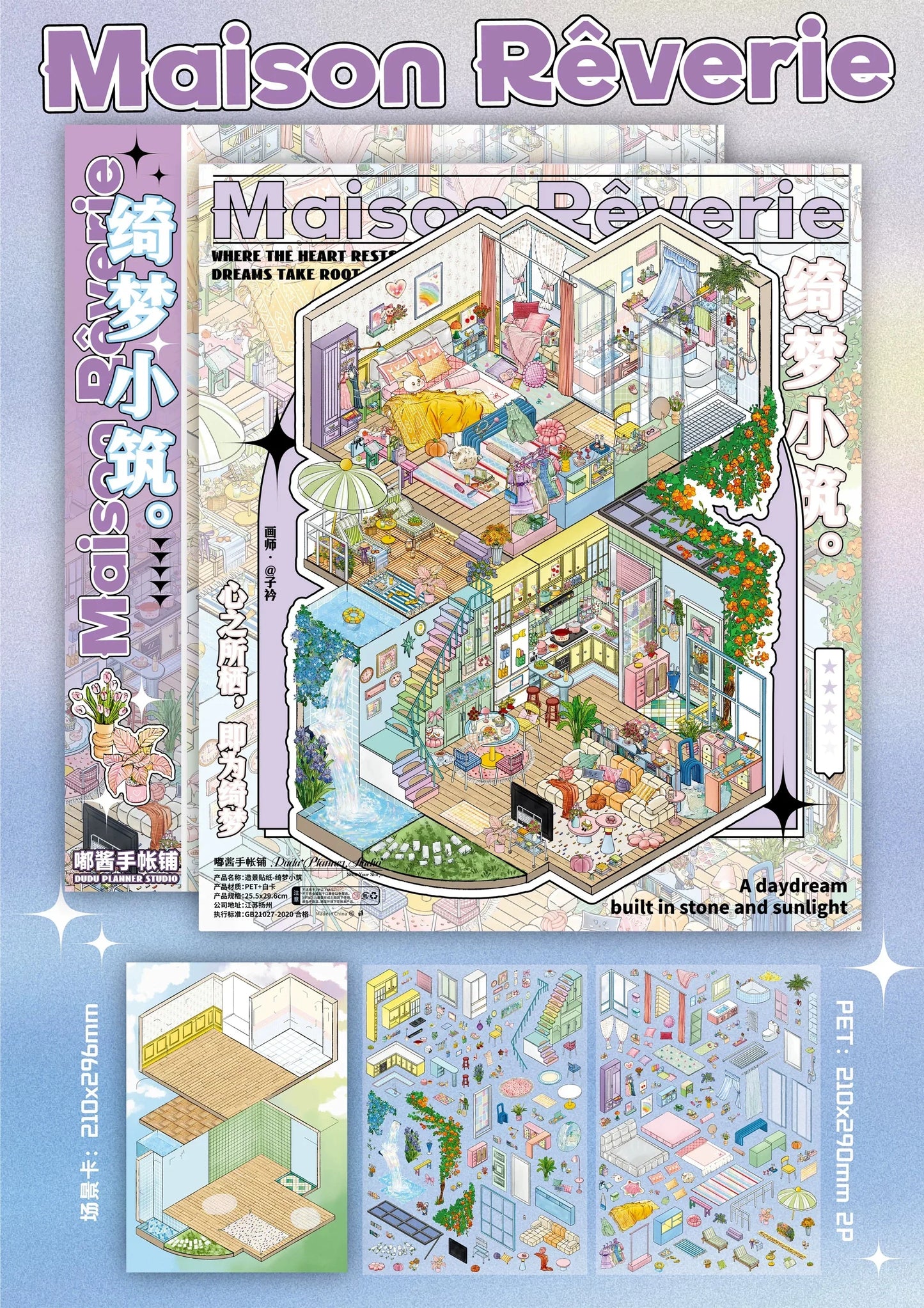 DIY mininature Scene Sticker DuJiang Vol. 9 Maison Reverie A Village in the Leaves At Peace in the Field Trapped in the Wheel - L 2