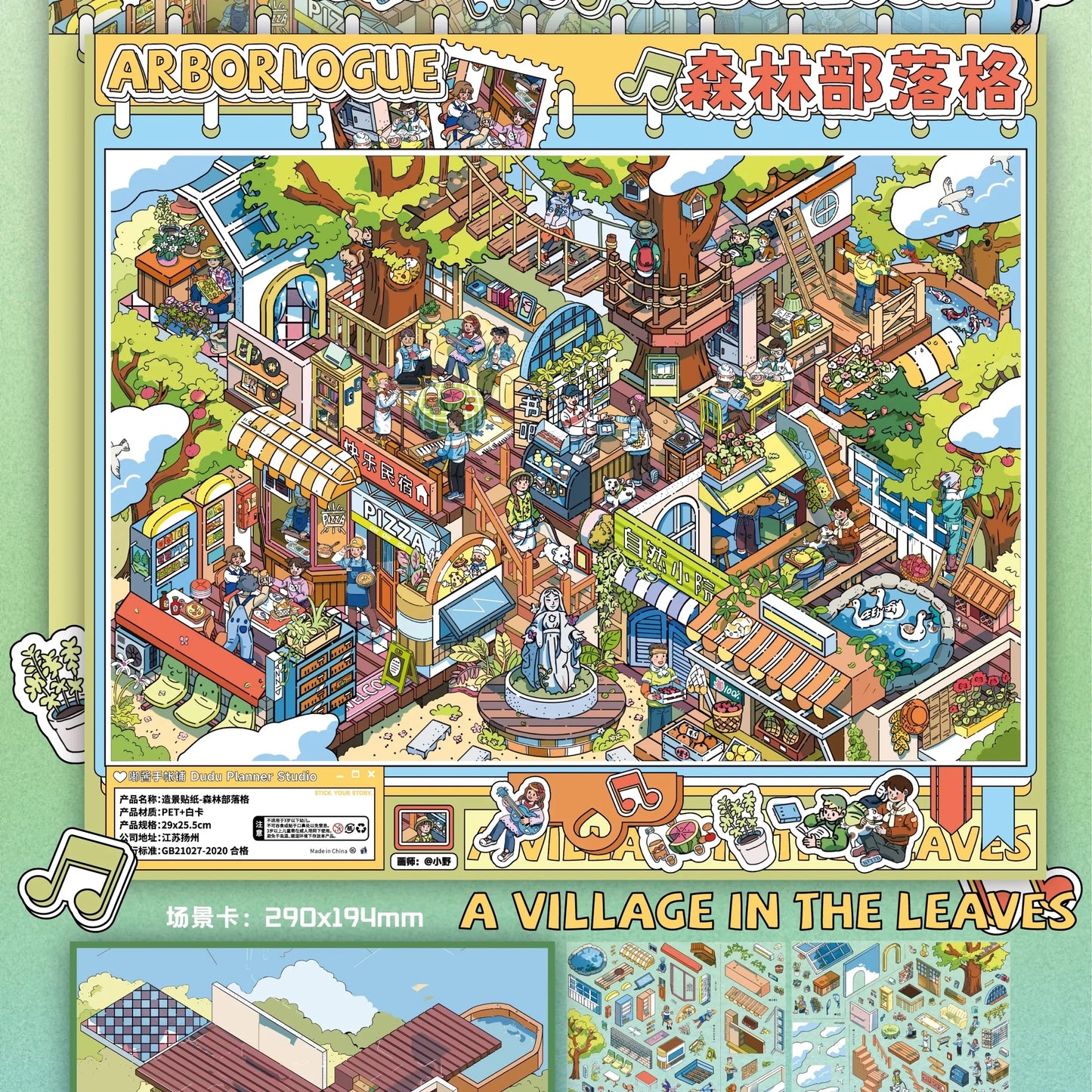 DIY mininature Scene Sticker DuJiang Vol. 9 Maison Reverie A Village in the Leaves At Peace in the Field Trapped in the Wheel - L 3