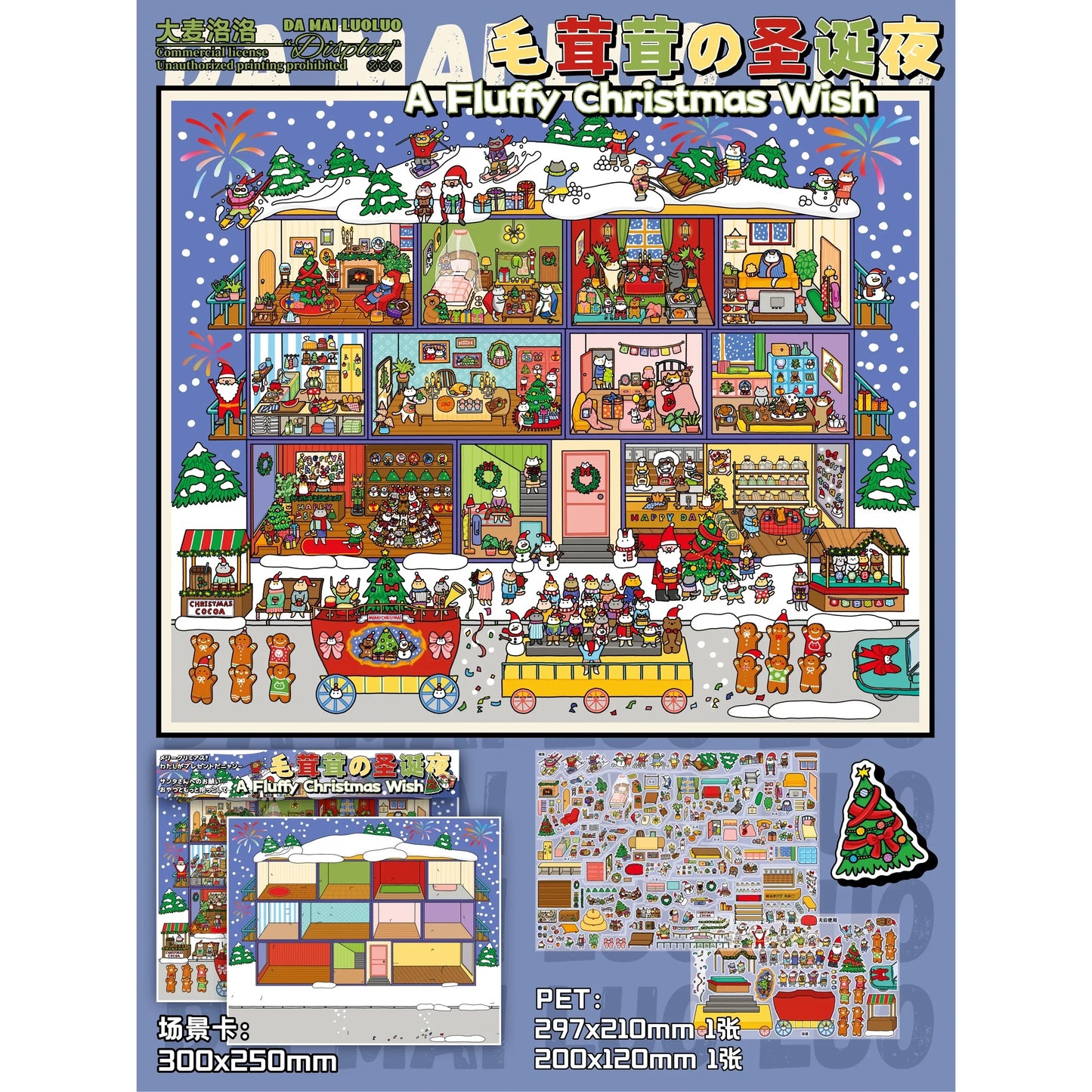 DIY mininature Scene Sticker DA MAI LUOLUO Vol. 13 Sweet Snow Town Maze Toy City Trick or Treat? Purr-lease? A Fluffy Christmas Wish Merry Christmas - XL 5