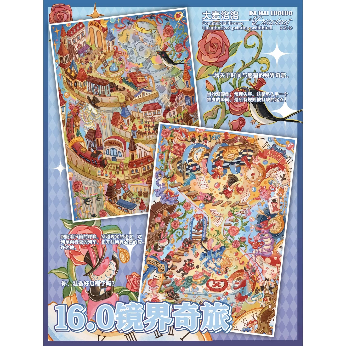 DIY mininature Scene Sticker DA MAI LUOLUO Vol. 16 Mirror Realm Journey Plunge into the Looking-Realm To the wish-realm - L 1