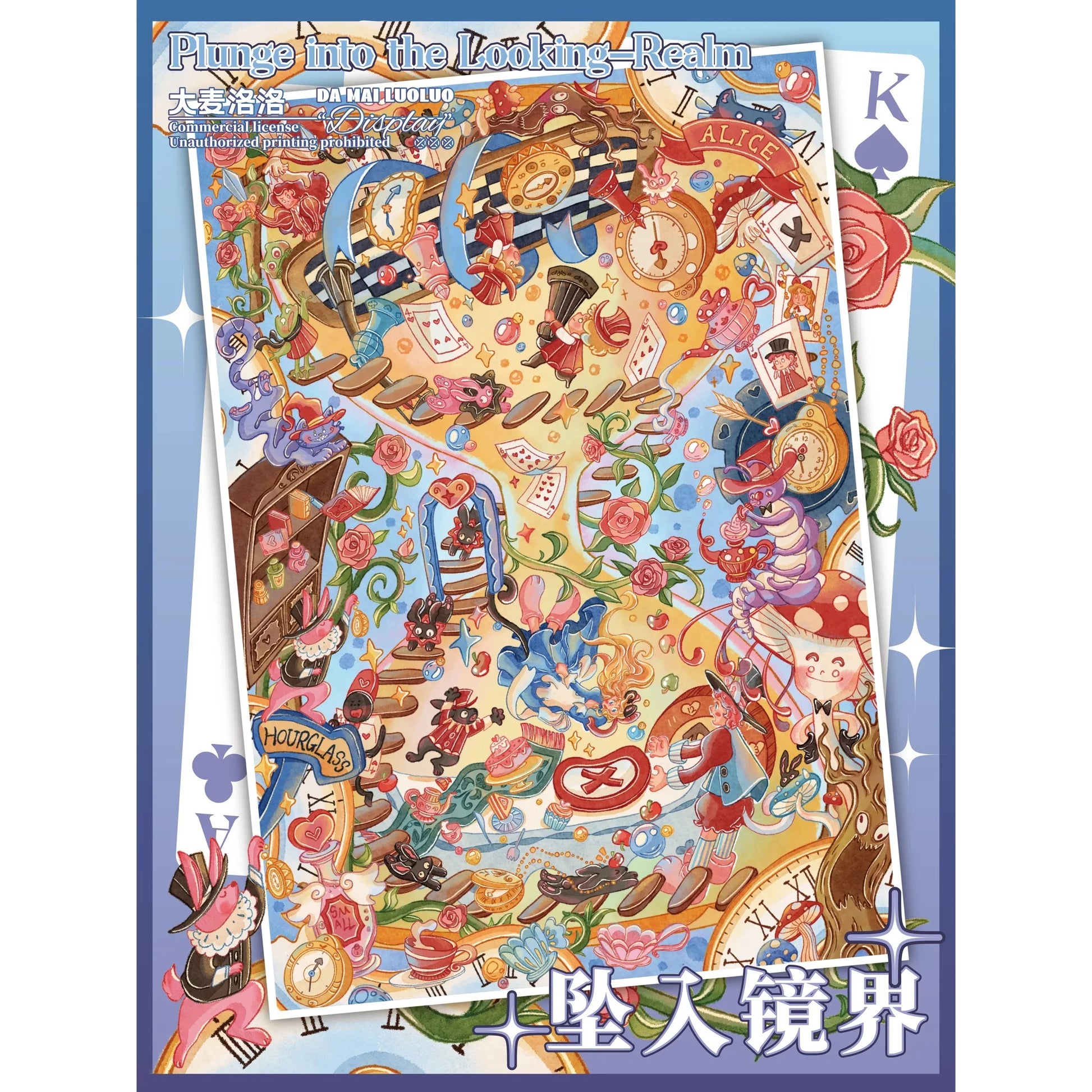 DIY mininature Scene Sticker DA MAI LUOLUO Vol. 16 Mirror Realm Journey Plunge into the Looking-Realm To the wish-realm - L 2