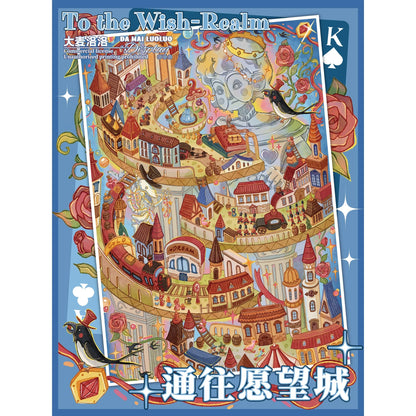 DIY mininature Scene Sticker DA MAI LUOLUO Vol. 16 Mirror Realm Journey Plunge into the Looking-Realm To the wish-realm - L 3