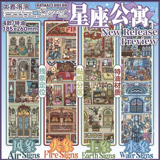 DIY miniature Scene Sticker DA MAI LUOLUO Vol. 20 Zodiac Apartment Series Water Signs Fire Signs Air Signs Earth Signs - L 1