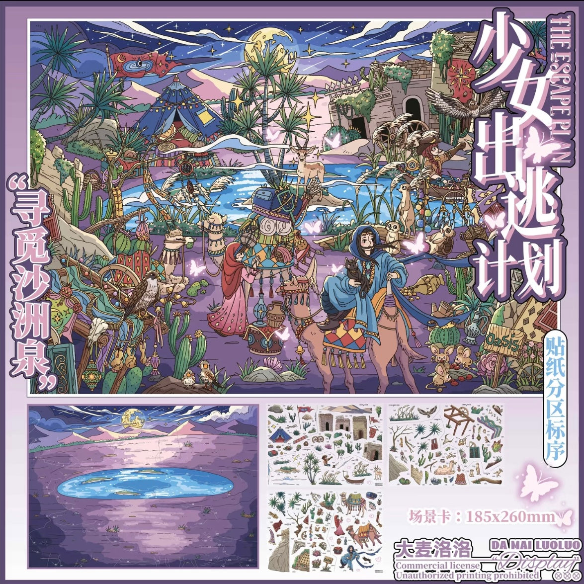 DIY miniature Scene Sticker DA MAI LUOLUO Vol. 21 Girls' Escape Series Crossing the Neon Sea Sailing Toward Freedom Island Searching for the Oasis Spring Flying Beyond the Boundless Realm - L 3