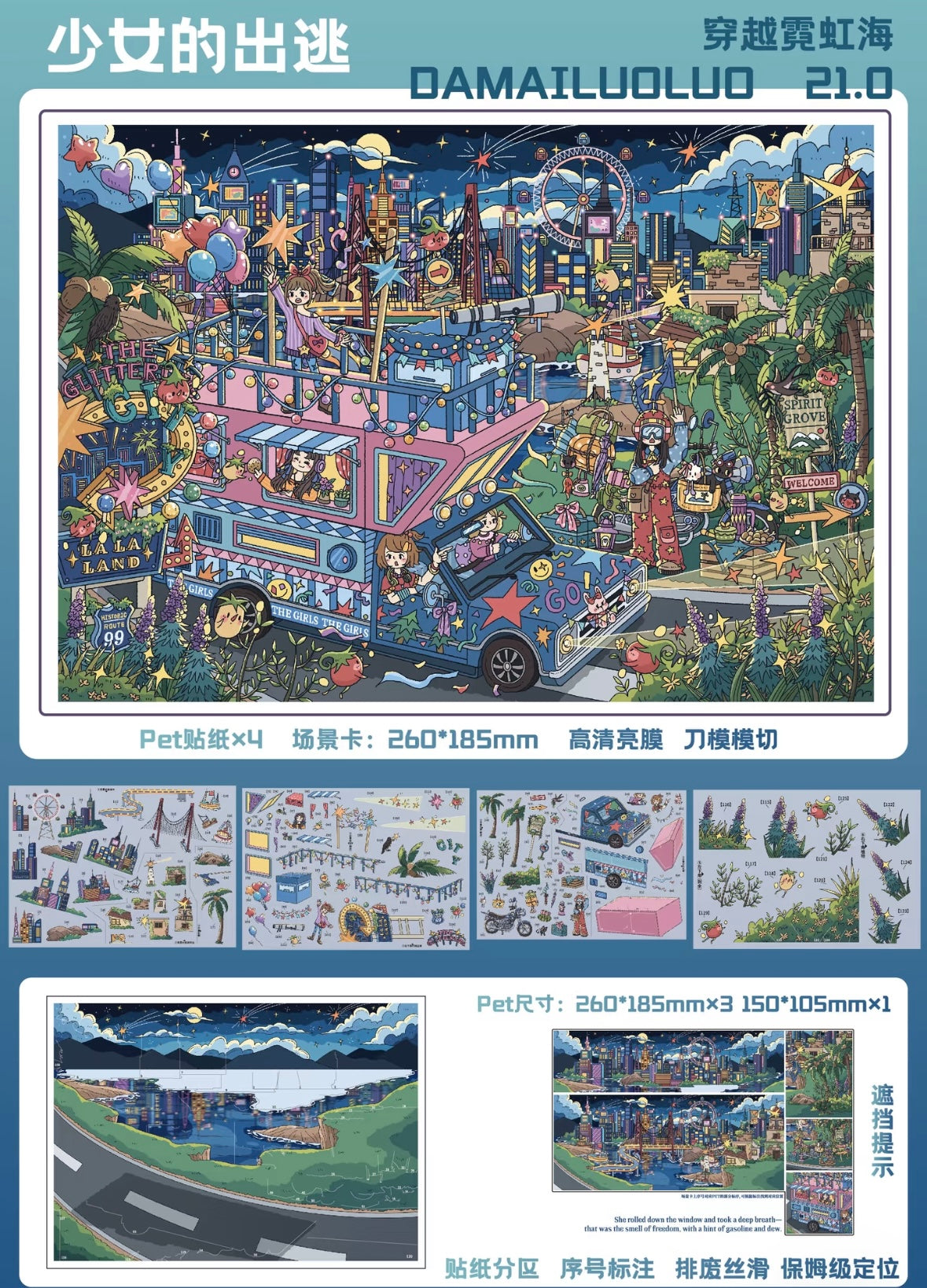 DIY miniature Scene Sticker DA MAI LUOLUO Vol. 21 Girls' Escape Series Crossing the Neon Sea Sailing Toward Freedom Island Searching for the Oasis Spring Flying Beyond the Boundless Realm - L 5