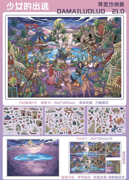 DIY miniature Scene Sticker DA MAI LUOLUO Vol. 21 Girls' Escape Series Crossing the Neon Sea Sailing Toward Freedom Island Searching for the Oasis Spring Flying Beyond the Boundless Realm - L 7