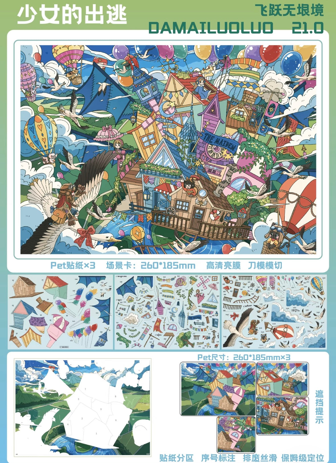 DIY miniature Scene Sticker DA MAI LUOLUO Vol. 21 Girls' Escape Series Crossing the Neon Sea Sailing Toward Freedom Island Searching for the Oasis Spring Flying Beyond the Boundless Realm - L 8