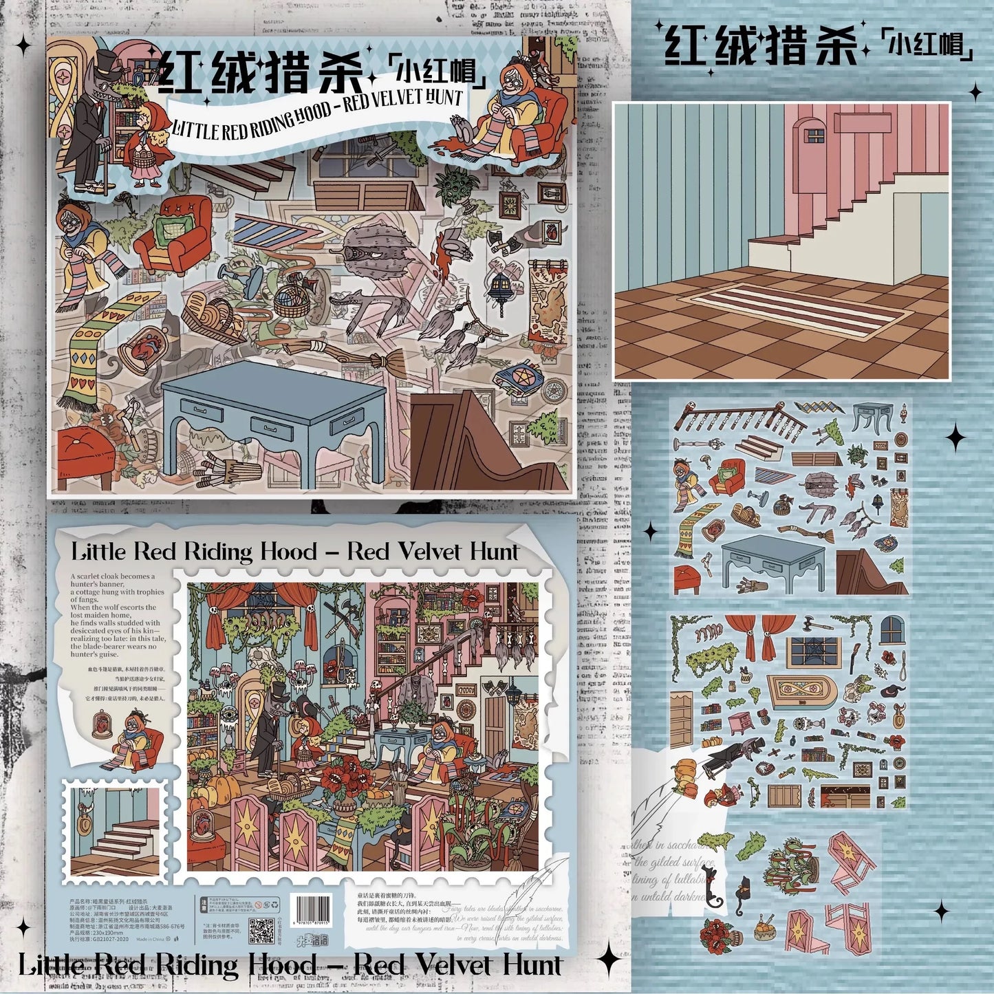 DIY mininature Scene Sticker DA MAI LUOLUO Vol. 7 Dark Fairy Tale Crimson Velvet Hunt Caged Sparrow Frosted Remains Phantom in the Water Mirror - L 2