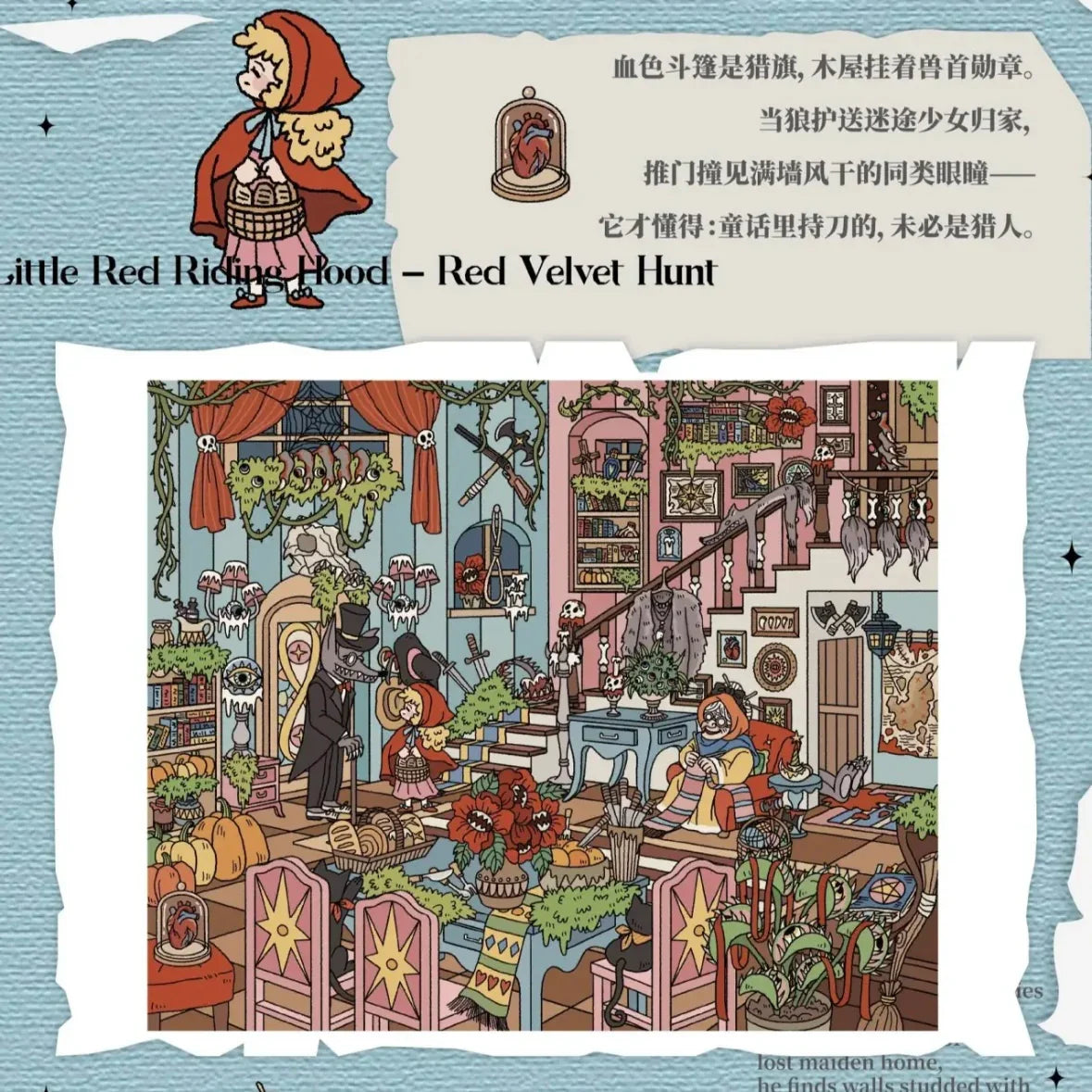 DIY mininature Scene Sticker DA MAI LUOLUO Vol. 7 Dark Fairy Tale Crimson Velvet Hunt Caged Sparrow Frosted Remains Phantom in the Water Mirror - L 1