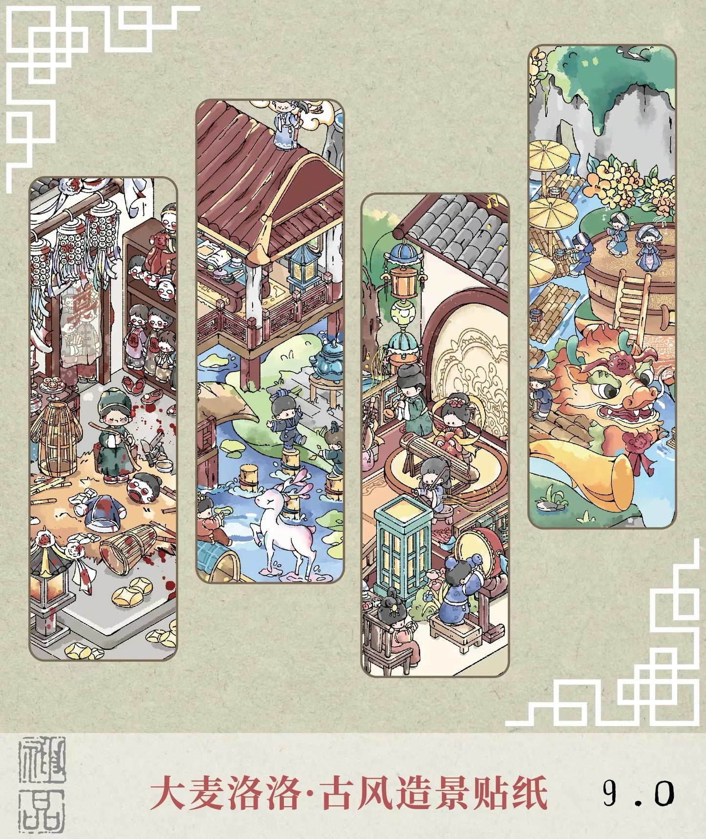 DIY mininature Scene Sticker DA MAI LUOLUO Vol. 9 Bone Tailor Drum Cloud Ballad Lingering Music Pavilion Martial Arts Chronicle - M 9