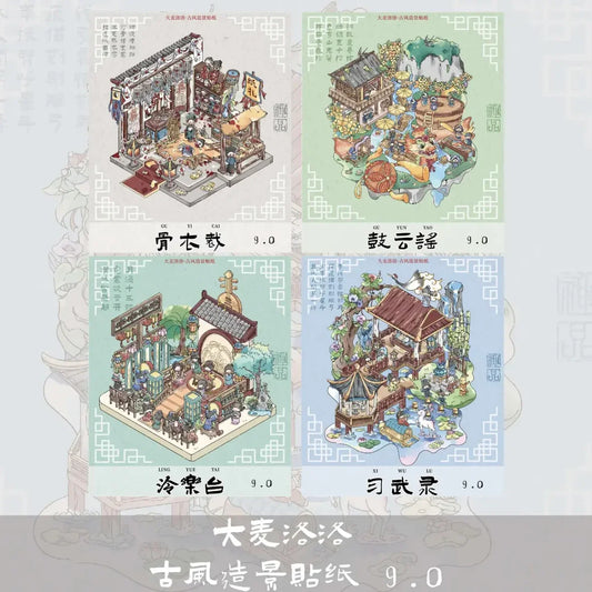 DIY mininature Scene Sticker DA MAI LUOLUO Vol. 9 Bone Tailor Drum Cloud Ballad Lingering Music Pavilion Martial Arts Chronicle - M 1