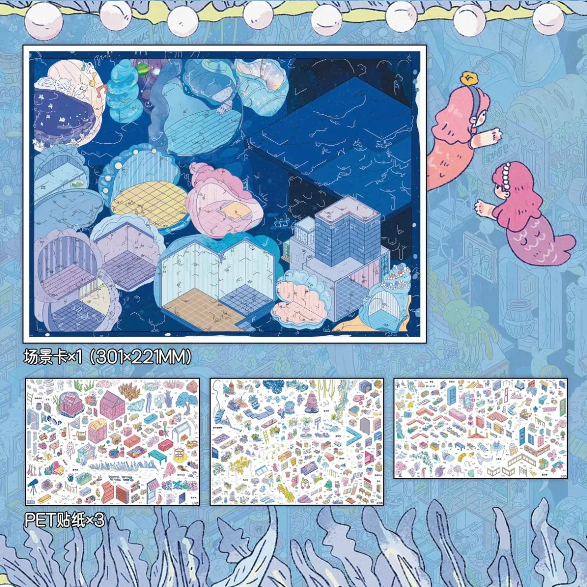 DIY mininature Scene Sticker FULFUL Vol. 5 Cat Desk Studio Sweet Dream Sea Star Sketch + Fragrant Corner + Sea Residence - L 5