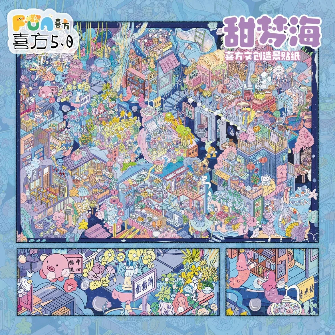 Vol. 5 Cat Desk Studio Sweet Dream Sea Star Sketch + Fragrant Corner + Sea Residence - L