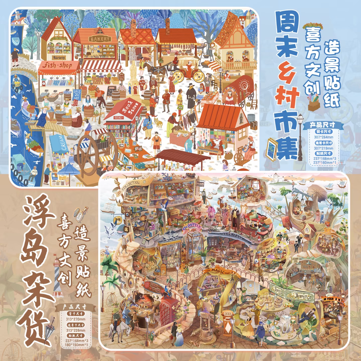 DIY miniature Scene Sticker FULFUL Vol. 7 Cat Girl's Home Cat Girl's Fragrance Shop Floating Island Goods Weekend Country Market - L 3