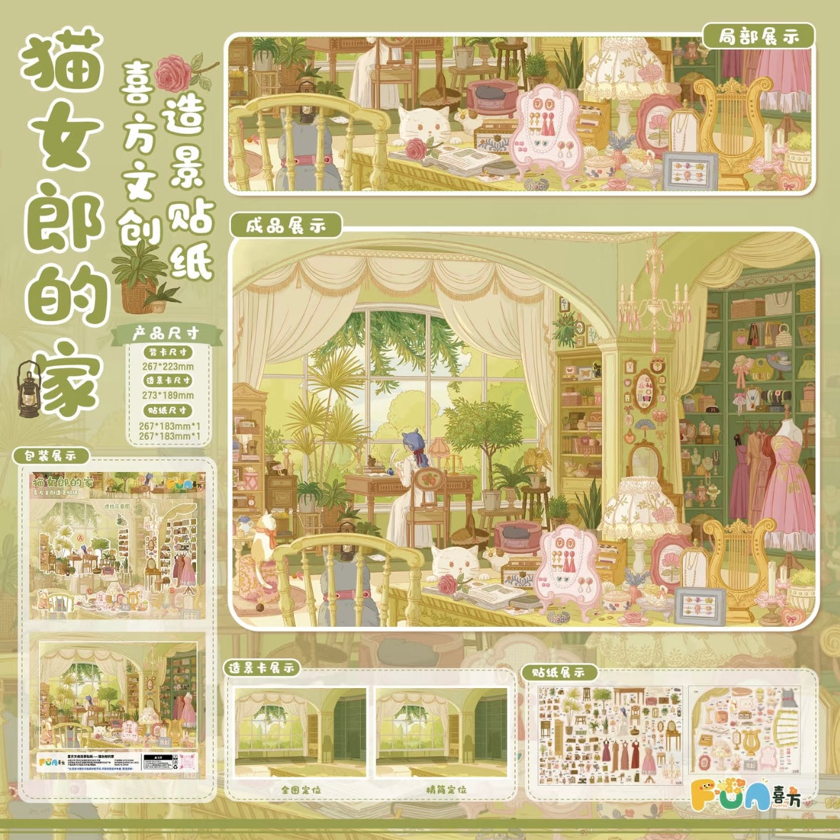 Vol. 7 Cat Girl's Home Cat Girl's Fragrance Shop Floating Island Goods Weekend Country Market - L
