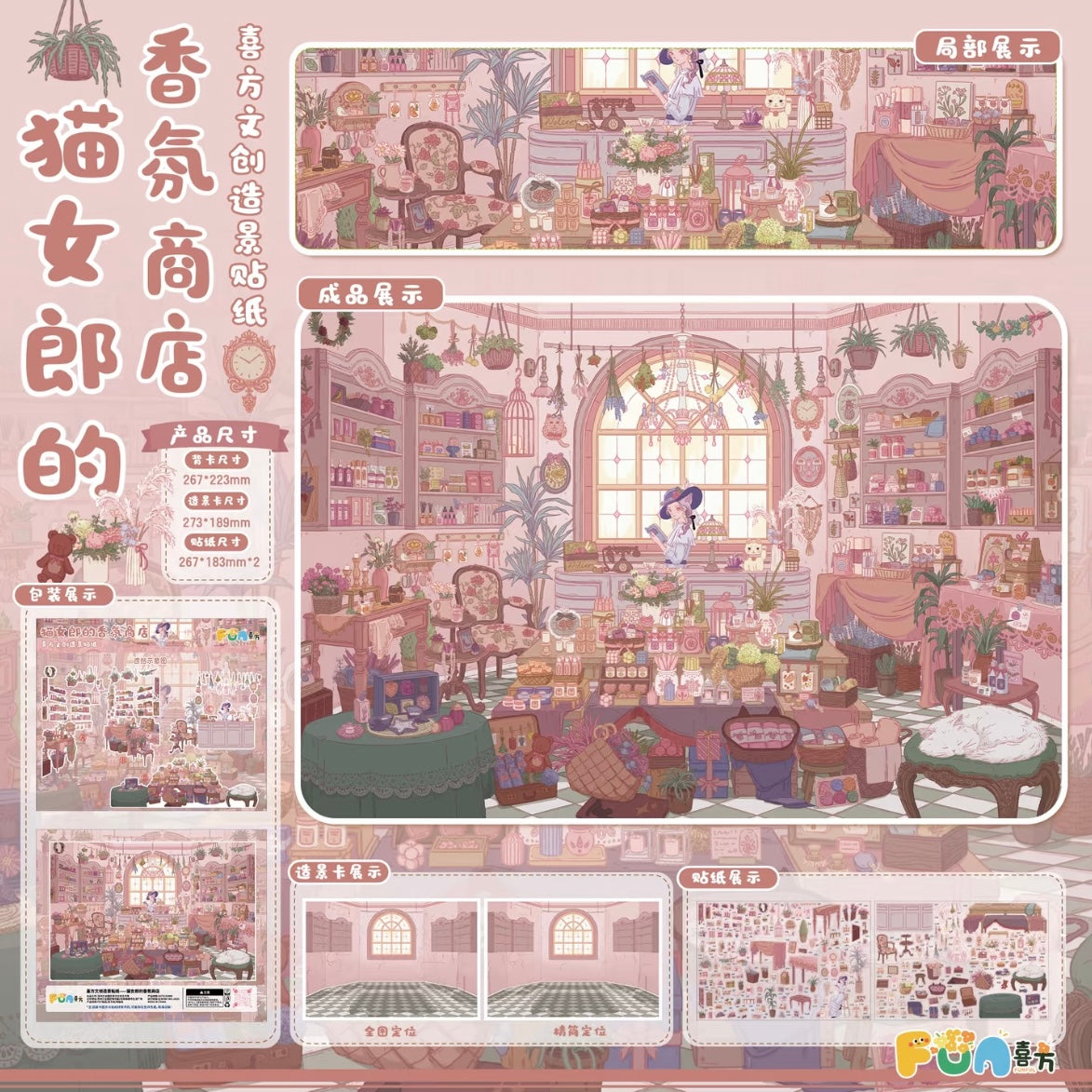 Vol. 7 Cat Girl's Home Cat Girl's Fragrance Shop Floating Island Goods Weekend Country Market - L