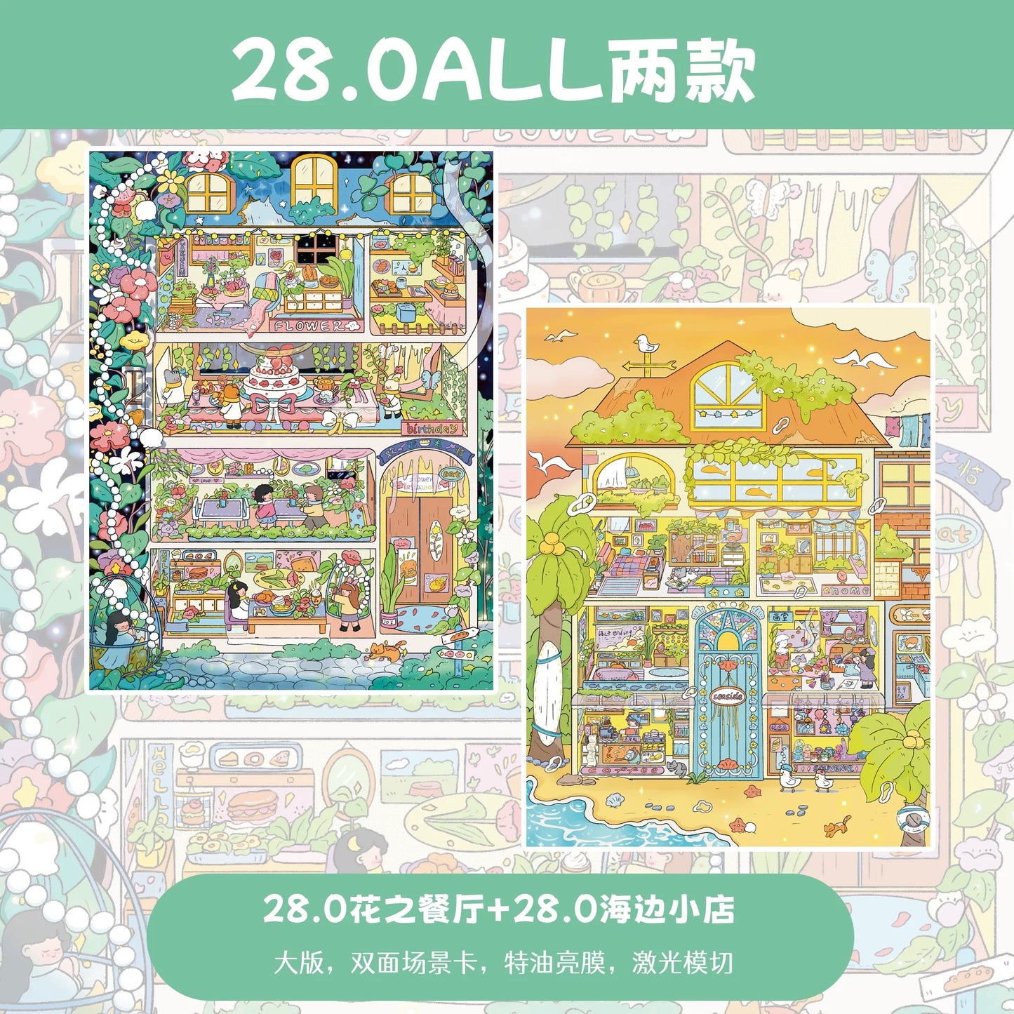DIY mininature Scene Sticker Fairytales On Paper Vol. 28 Seaside Shop Flower Restaurant - L 1