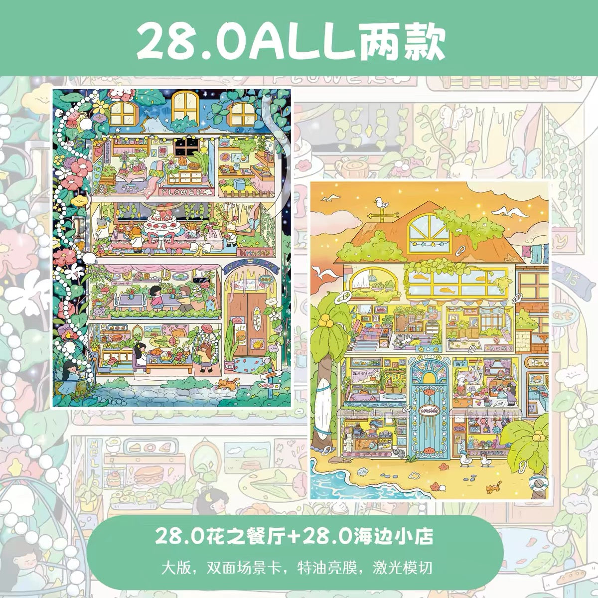 DIY mininature Scene Sticker Fairytales On Paper Vol. 28 Seaside Shop Flower Restaurant - L 2