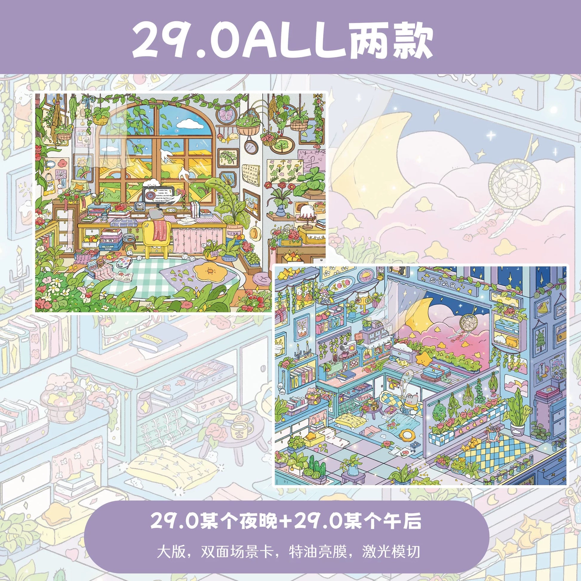 DIY mininature Scene Sticker Fairytales On Paper Vol. 29 One Night One Afternoon - L 1