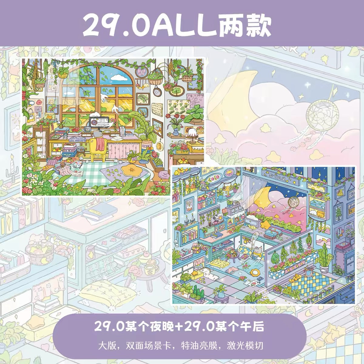 DIY mininature Scene Sticker Fairytales On Paper Vol. 29 One Night One Afternoon - L 2