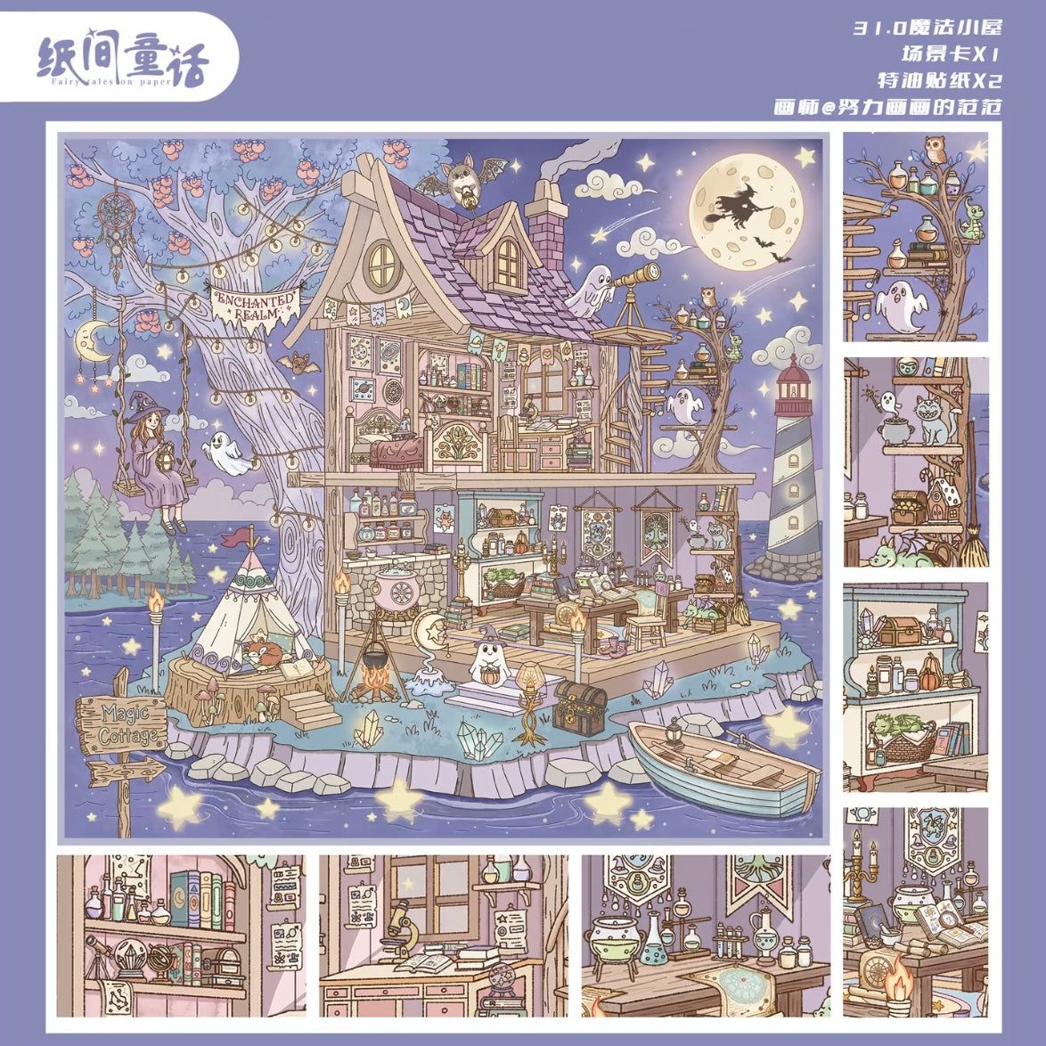Vol. 31 Magic Cottage Autumn Birthday Party - L
