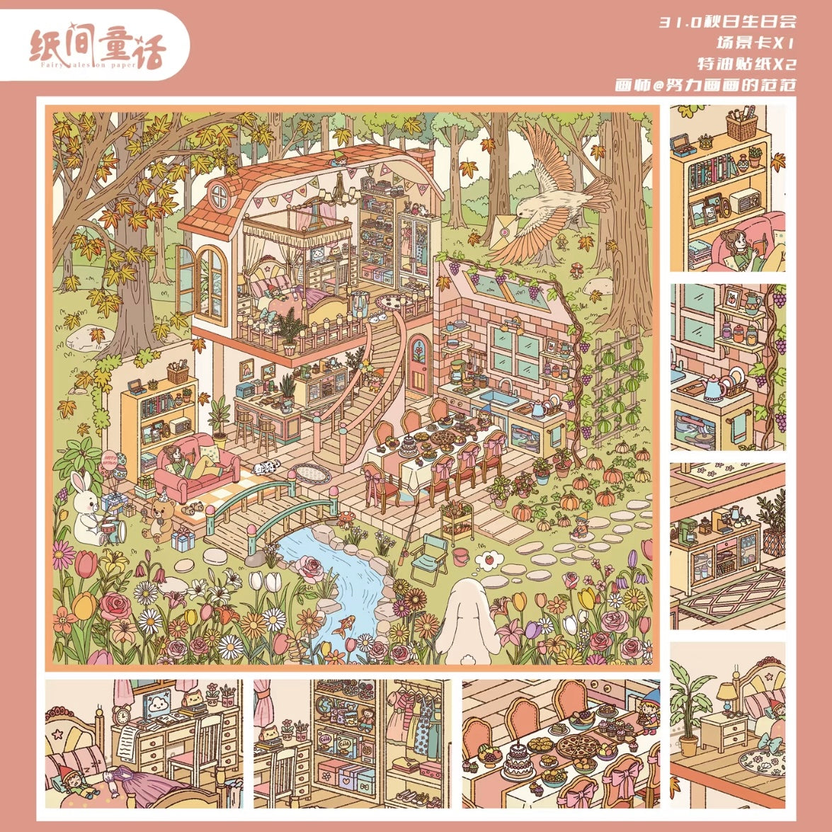 Vol. 31 Magic Cottage Autumn Birthday Party - L