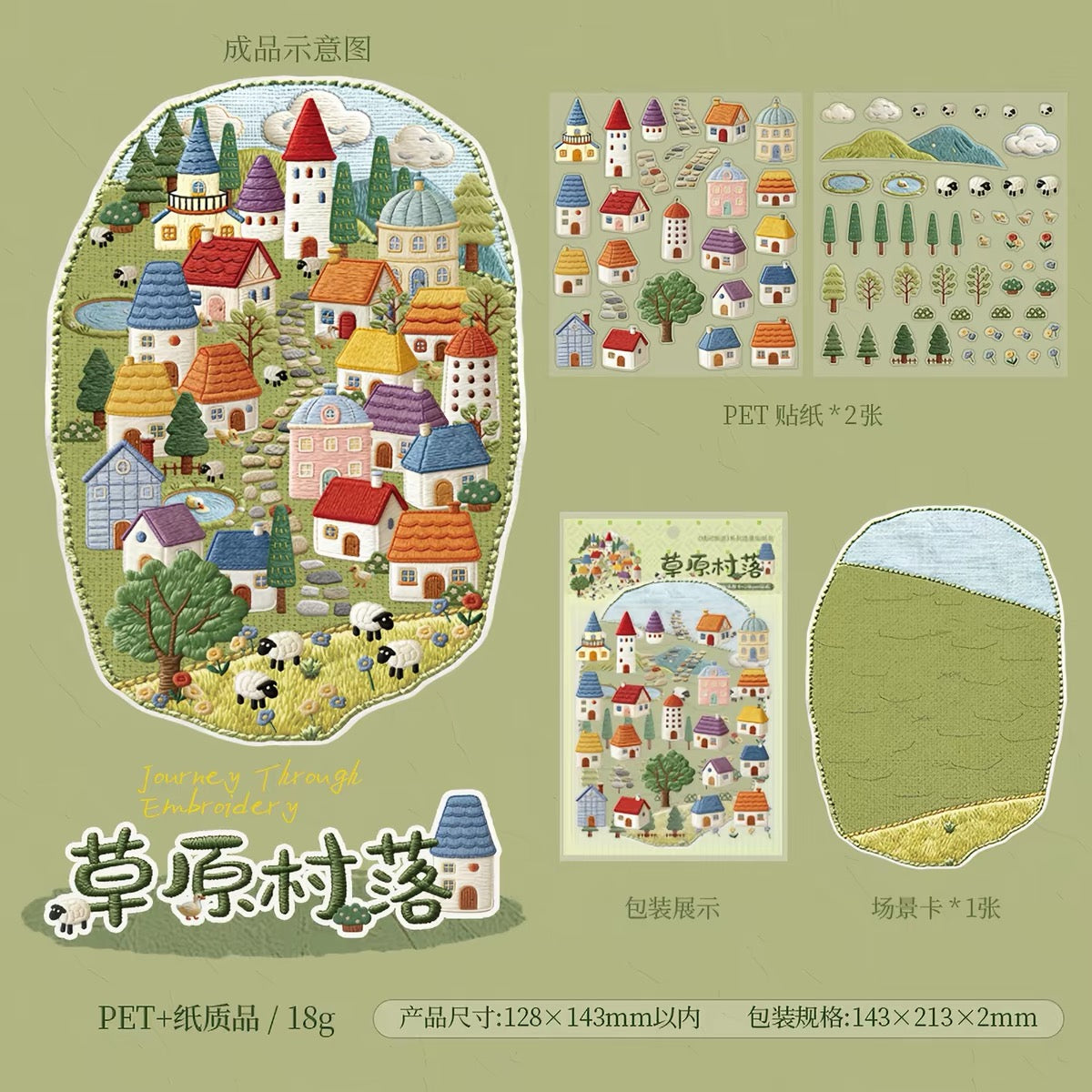 KETCHUP Girl Journey Amidst Embroidery Series Grassland Village Seaside town Mountain Estate Small-town street scene - M