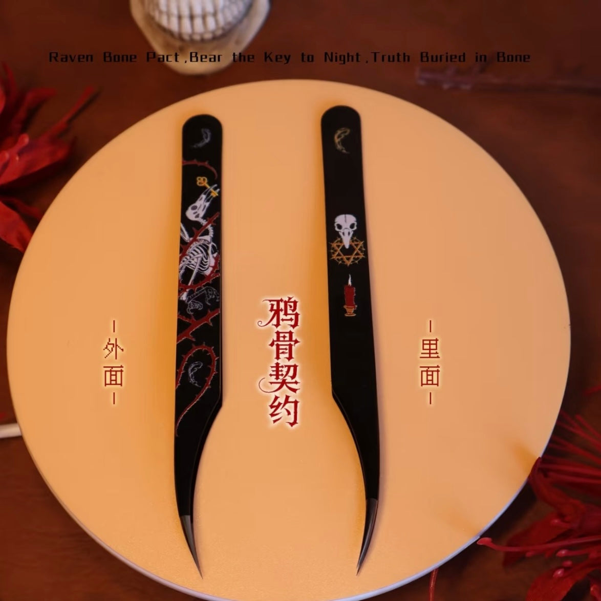 DIY mininature Scene Sticker FangSuo Dark Bone Series Tweezers Snake Bone Scepter (Golden Feather Tweezers) Duck Bone Pact (Dolphin Tweezers) - S 2