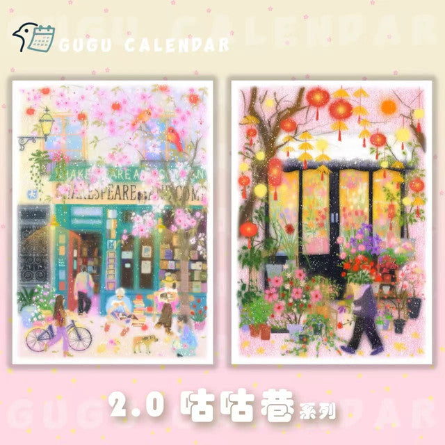 Cuckoo Alley Series Spring Bookstore + Warm Alley Flower House - M