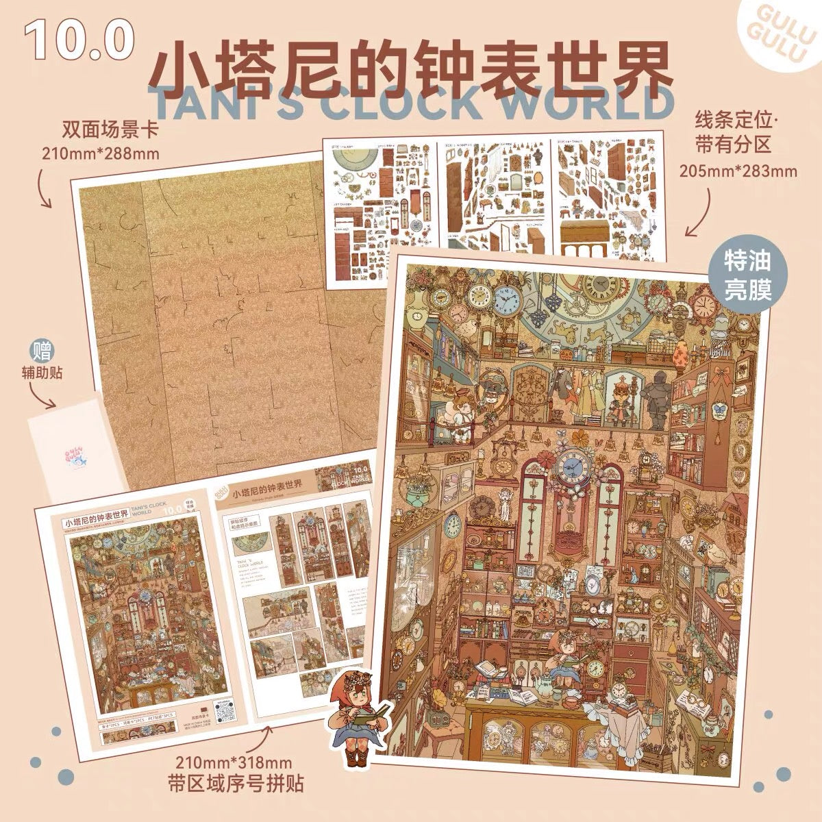 Vol. 10 Time Kaleidoscope Series Tani’s Clock World Manor Banquet Snow is Falling Bustling Street - L