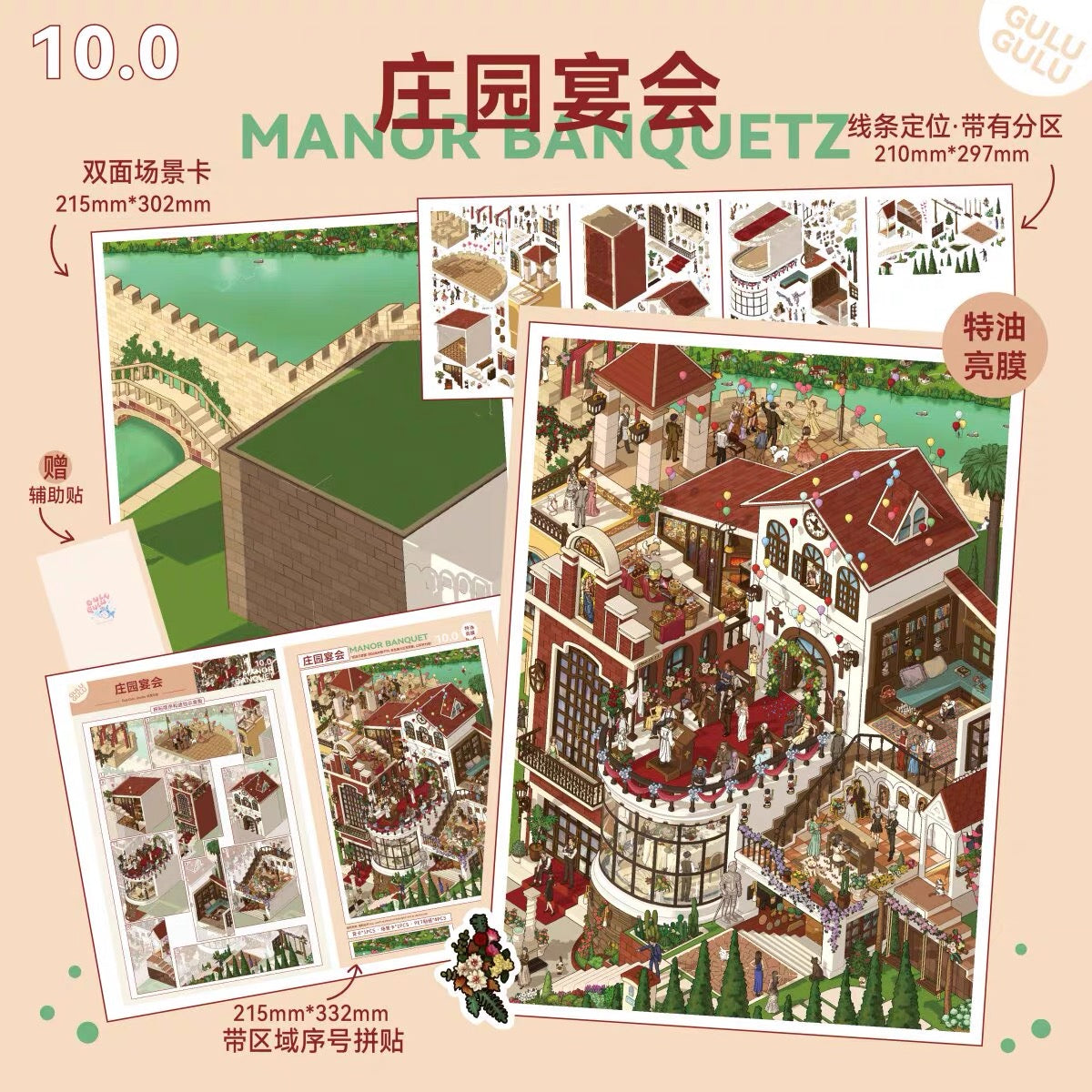 Vol. 10 Time Kaleidoscope Series Tani’s Clock World Manor Banquet Snow is Falling Bustling Street - L