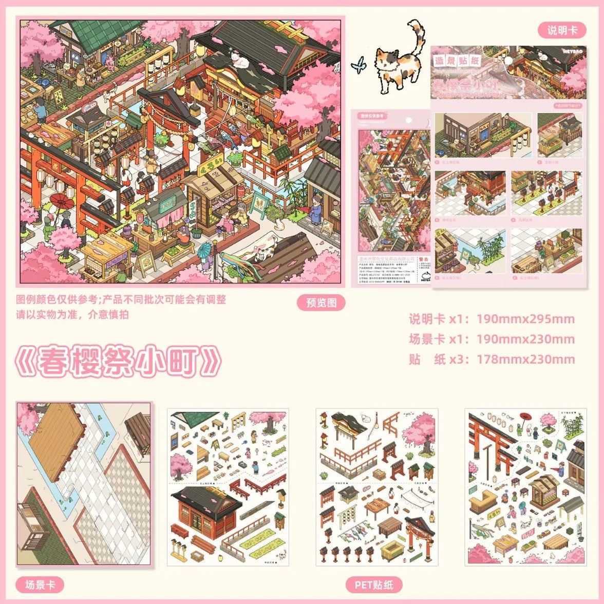 DIY mininature Scene Sticker HeiBao Vol. 10  - L 3